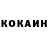 Cocaine Эквадор Kira Fair