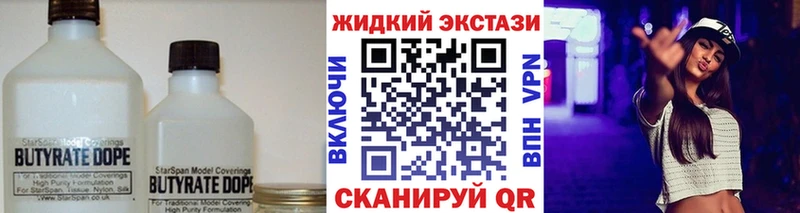 Бутират 1.4BDO мориарти как зайти Любань