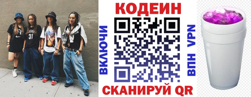 даркнет телеграм  Любань  Codein Purple Drank 