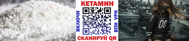 КЕТАМИН ketamine  Любань 