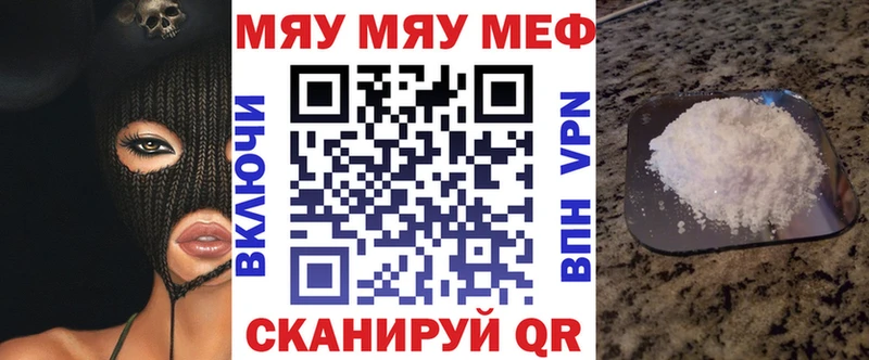 Мефедрон VHQ наркота Любань