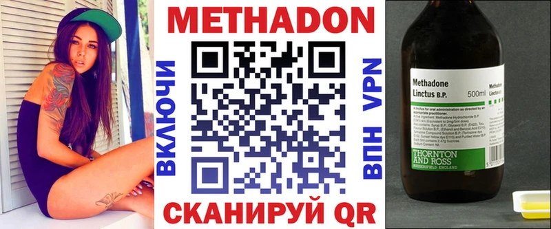 МЕТАДОН кристалл  Любань 