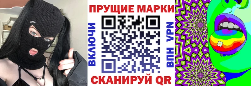 Марки N-bome 1500мкг  Любань 