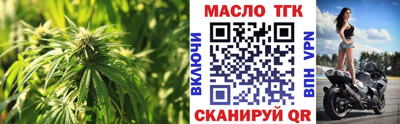 Дистиллят ТГК гашишное масло  ОМГ ОМГ зеркало  Любань 